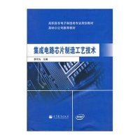 集成电路制造排行榜_苏宁易购