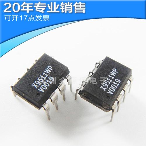 全新x9511wpdip8数字电位器集成电路直插模拟芯片集成电路